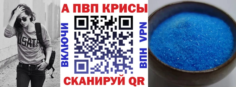 Alpha-PVP крисы CK Егорьевск