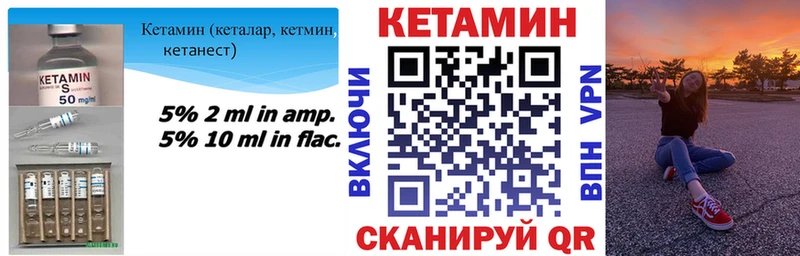 Кетамин ketamine  mega как зайти  Егорьевск 