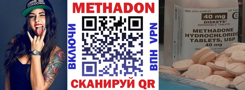 Метадон белоснежный  Егорьевск 